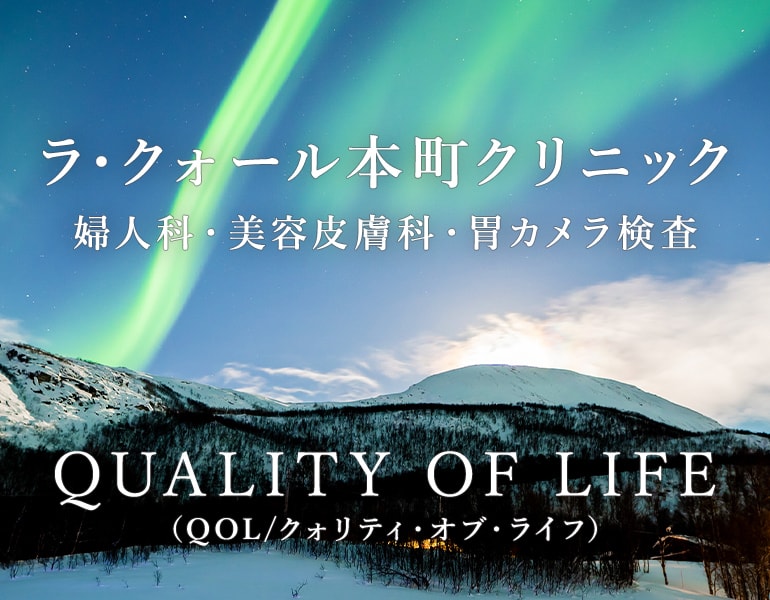 QUALITY OF LIFE（クォリティ・オブ・ライフ）心、からだ、たましい、みんなで幸せになろう